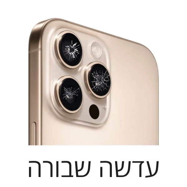 טופס מעבדה Broken LENS