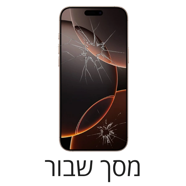 טופס מעבדה Broken screen